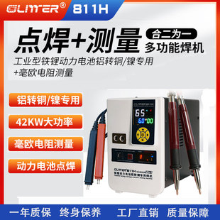 歌凌德811H点焊机大单体铁锂动力电池铝转铜电芯铝转镍焊接设备