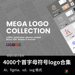 4000个首字母抽象符号logo合集AI、figma、xd、svg格式