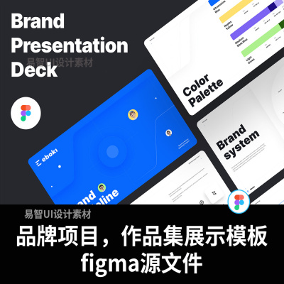 30页品牌项目，作品集展示模板figma格式