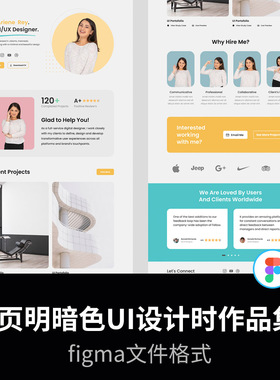 8页明暗色UI设计时作品集网站设计fimga源文件