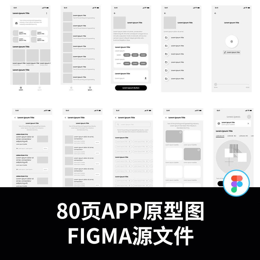 80页app原型图figma源文件