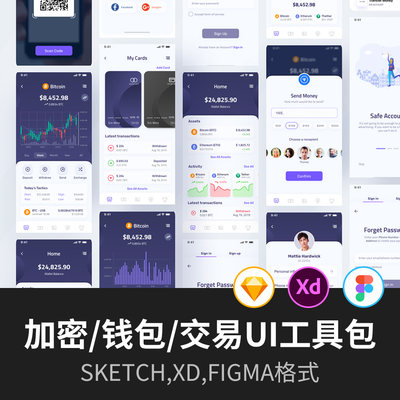 50页数字钱包/股票/加密货币APP设计源文件