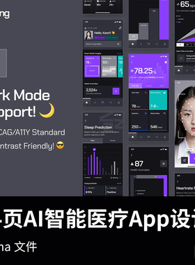 明暗340页AI智能医疗App设计figma源文件