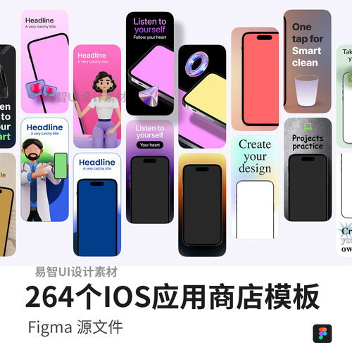 264个11个类别IOS应用商店模板figma源文件
