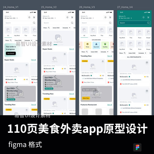 110页美食外卖app原型设计figma源文件（需自己添加图片）