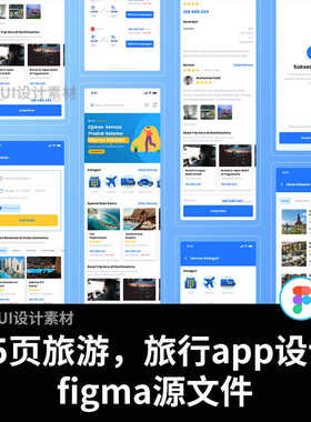 45页旅游，旅行app设计figma源文件