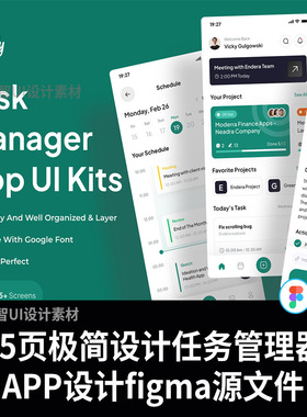45页极简设计任务管理器APP设计figma源文件