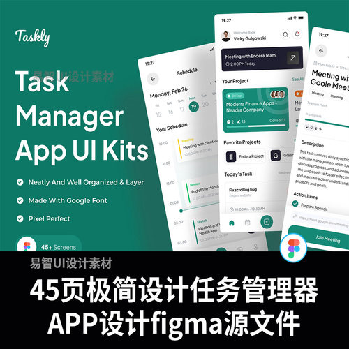 45页极简设计任务管理器APP设计figma源文件