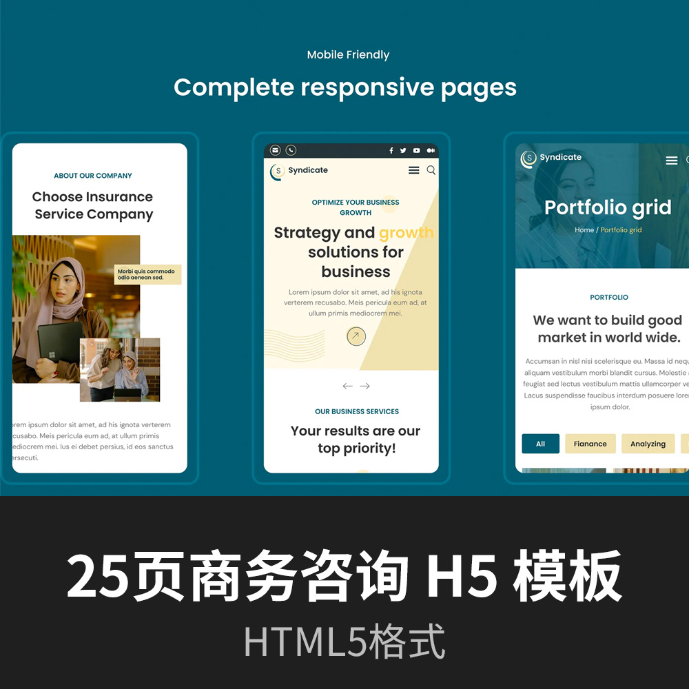 25页响应式网站设计，B端业务商务咨询 HTML5 模板