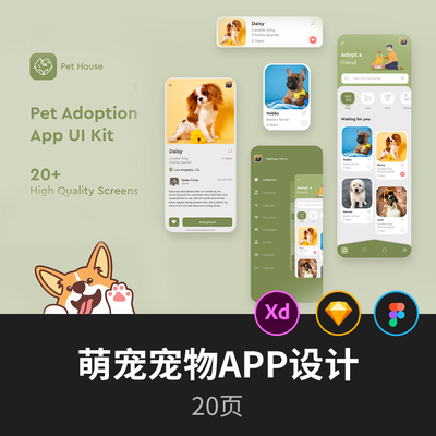 萌宠宠物类APP源文件 Figma、Sketch 和 XD格式