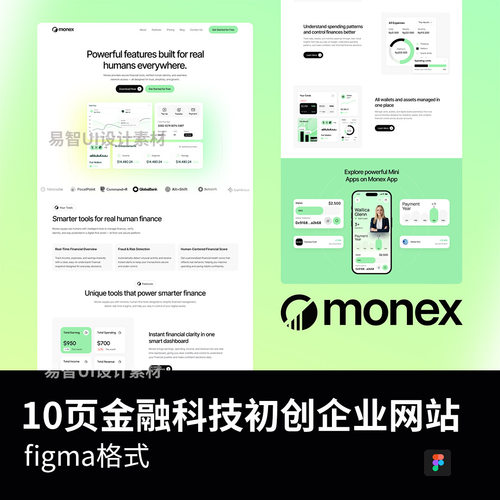 10页金融科技初创企业网站设计figma格式