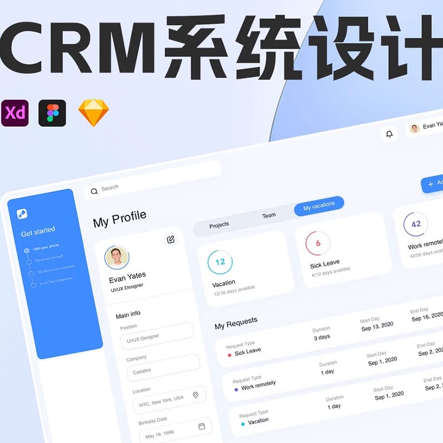 CRM管理系统设计源文件 | B端后台界面设计Figma、Sketch 和 XD