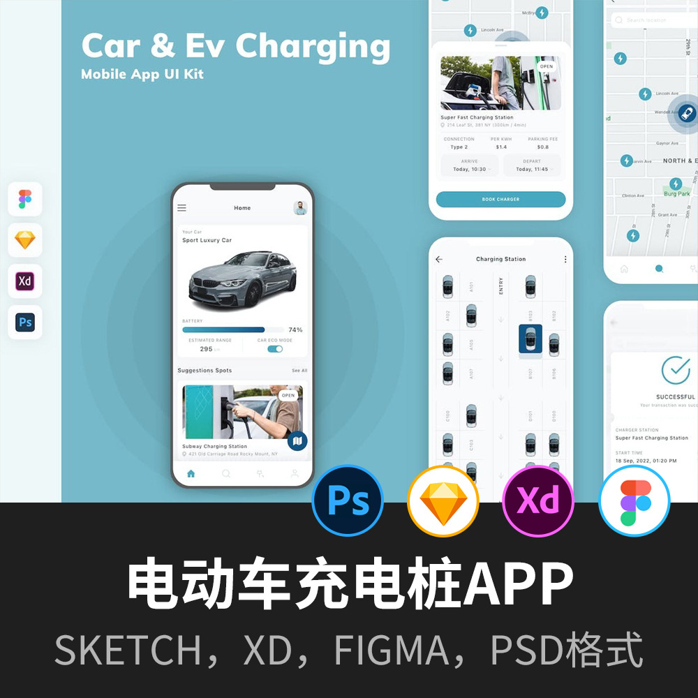 5页电动车充电桩App设计UI原型，sketch,xd，figm