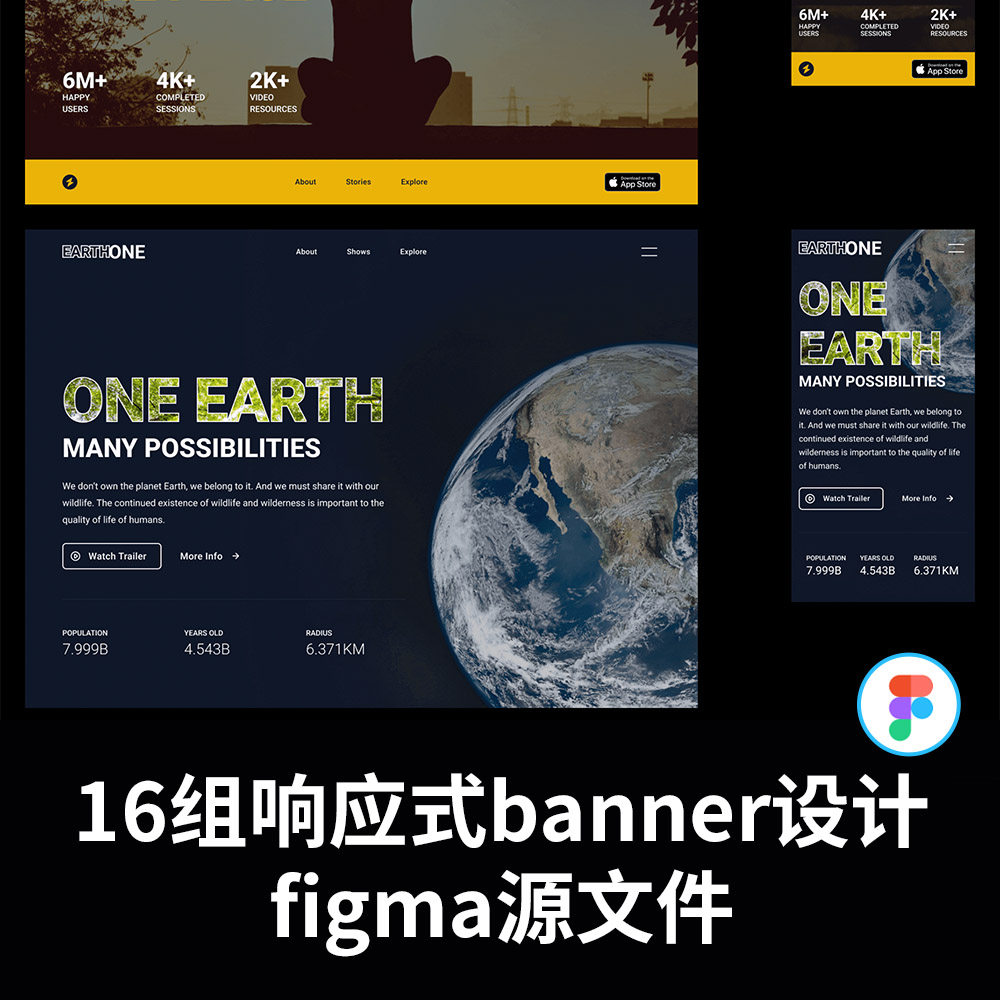 16组响应式网站,首屏banner设计figma源文件