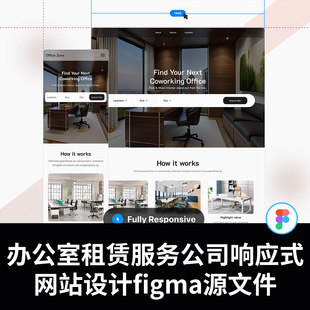 办公室租赁服务公司响应式 网站设计figma源文件