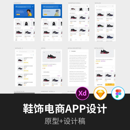 电商UI设计源文件 | 电商APP原型图设计稿Figma、Sketch、XD