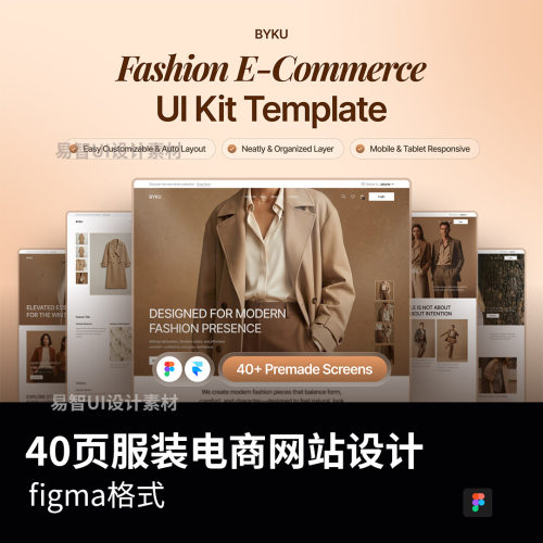 40页响应式设计服装电商网站设计figma，framer格式