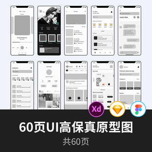 Sketch 和 APP原型图源文件Figma 60页UI高保真原型图 XD下载