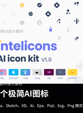 40个极简AI图标Figma、Sketch、XD、Ai、Eps、Psd、Svg、Png格式