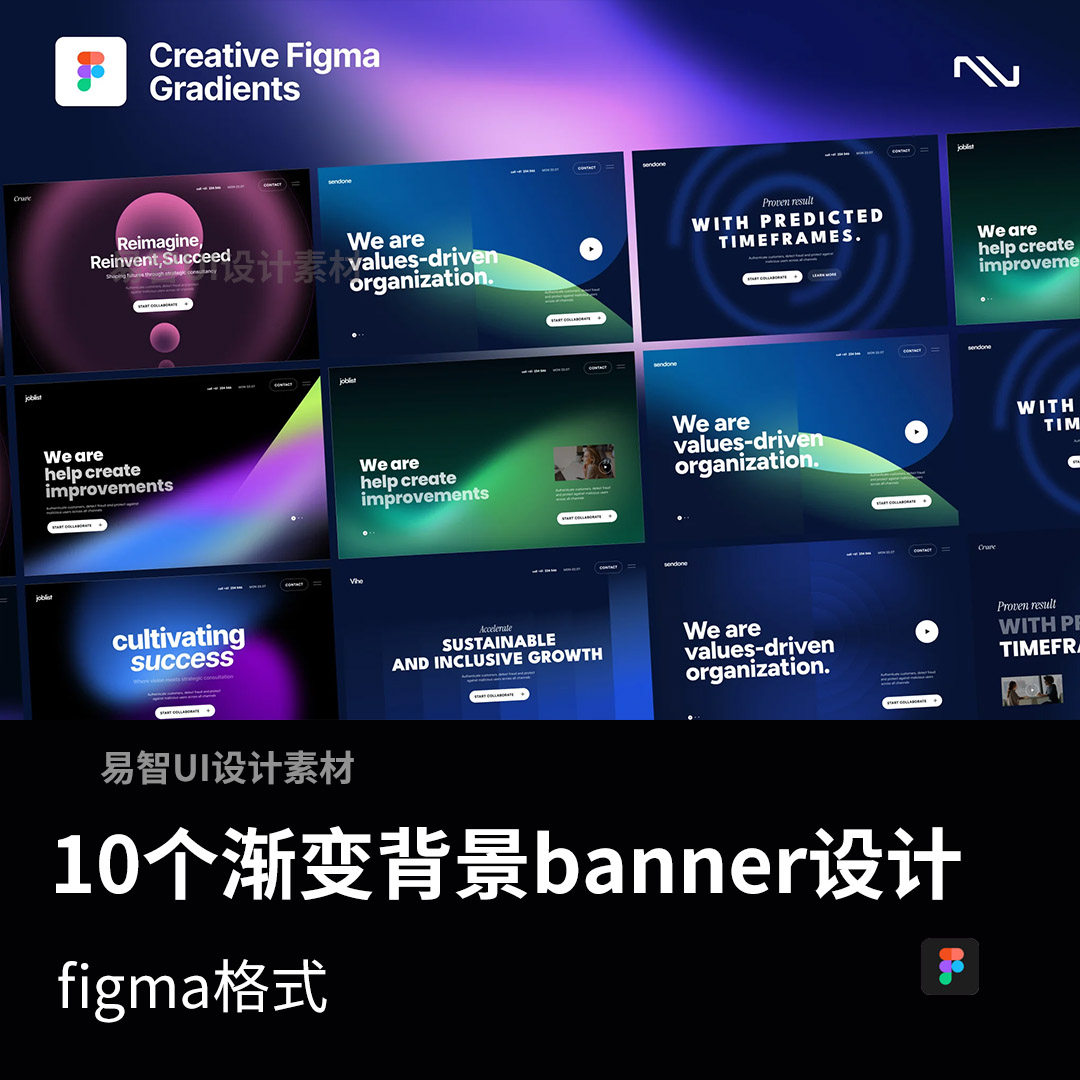 10个创意网站banner，首屏设计figma源文件