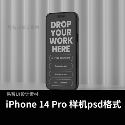 iPhone 14 Pro 样机psd格式