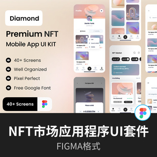 优质的 NFT 市场应用程序 UI 套件，40多个高质量屏幕，Figma格式