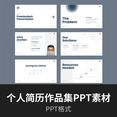 创意设计作品集ppt素材，10 张创意独特的幻灯片