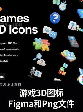 32个游戏3D图标Figma和Png文件