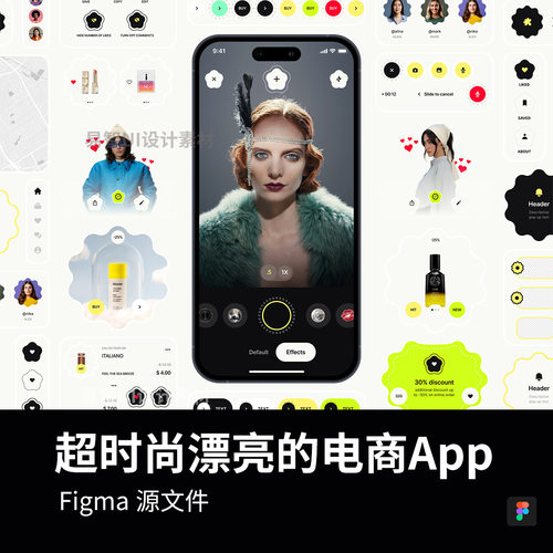 100页超时尚漂亮的电商app设计figma源文件