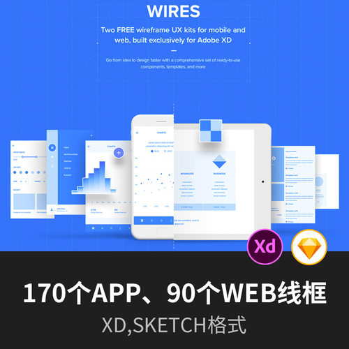 【重磅】170个app、90个Web和240多个组件线框图xd,sketch格式
