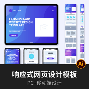 响应式网页设计源文件高端简约AI网站设计模板