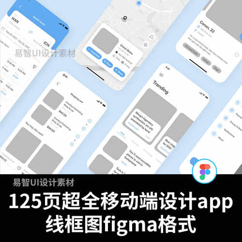 125页12类别超全移动端设计app线框图，低保真原型figma格式