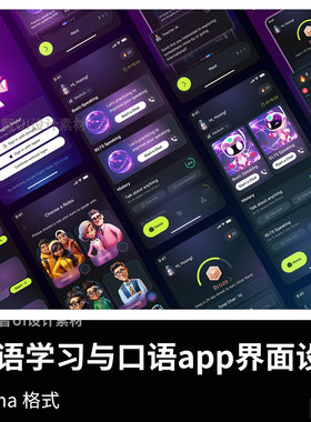 (包含交互)80页AI英语学习与口语训练app界面设计figma源文件