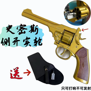 危克同款全金属左轮砸炮枪擦响炮火石砸响枪纸炮子火炮手枪玩具枪