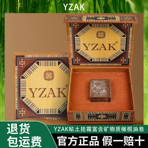 【北海专属】YZAK叙利亚原装进口粘土挂霜皮永富含矿物质橄榄油皂