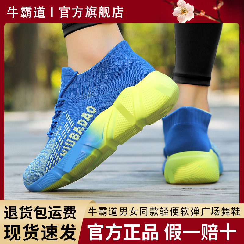 牛霸道夏季新款广场舞鞋男女曳舞广场舞鞋舒适透气跳舞鞋子22029