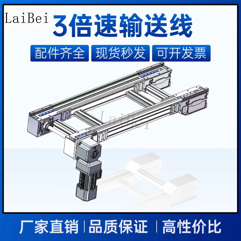 3倍速重型驱动头尾输送线