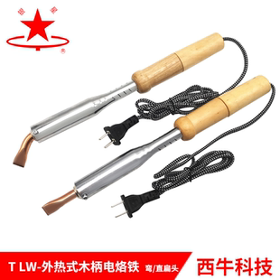银星木柄紫铜电烙铁工业大电池焊接维修200W300W外热式 木柄电烙铁
