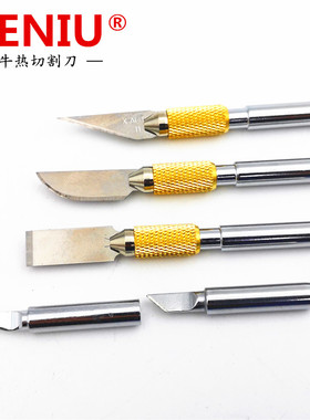 SIENIU936热切割刀雕刻裁布电烙铁刀热熔烫洞烙画900手机维修铲胶