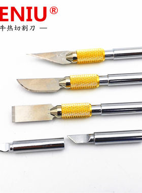 SIENIU热切割电烙铁刀烙画裁布