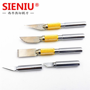 SIENIU936热切割刀雕刻裁布电烙铁刀热熔烫洞烙画900手机维修铲胶