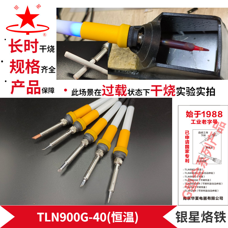 96内热式电烙铁工厂家用焊接学生工具900大功率刀头铬铁40w烙铁