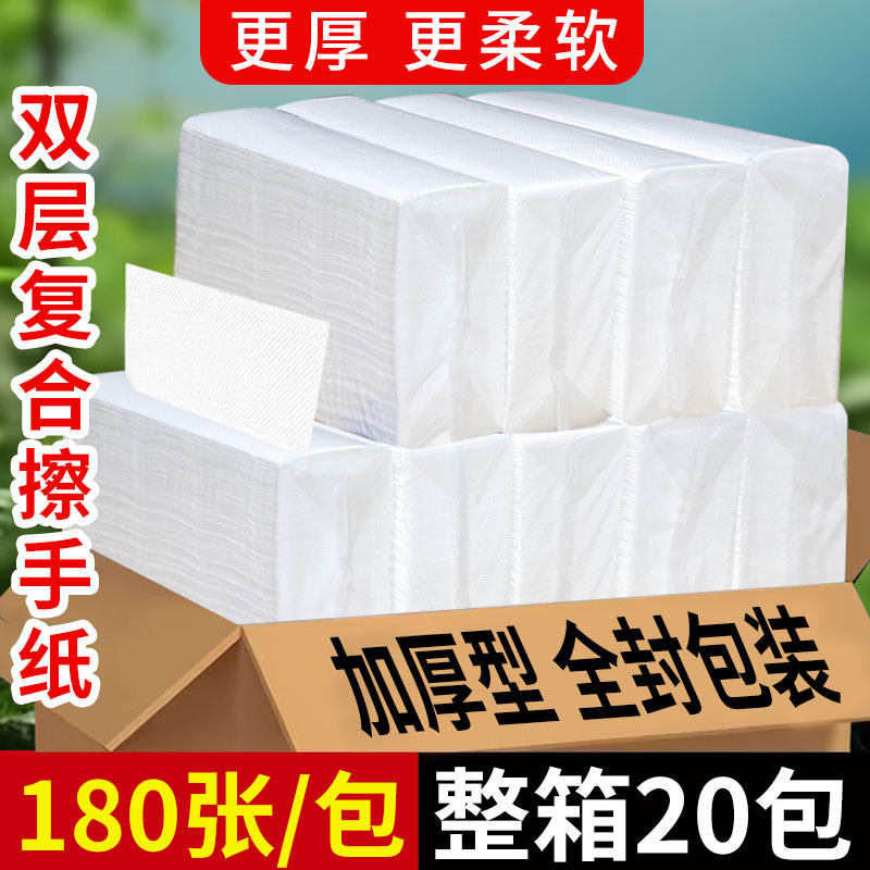 双层加厚擦手纸商用家用酒店卫生间厕所檫手纸加厚厨房纸巾干手纸