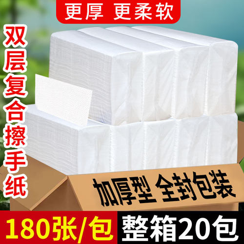 双层加厚商用家用擦手纸酒店厕所