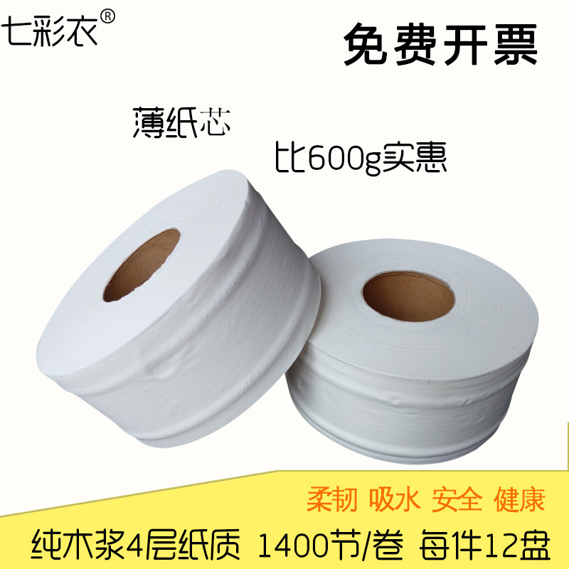 商用大卷纸整箱商务家用超大酒店专用厕所卫生纸洗手间有芯大盘纸在类目 洗护清洁剂/卫生巾/纸/香薰, 纸品/湿巾, 卷筒纸中 - 来自Buy2taobao.com提供专业的淘宝代购服务