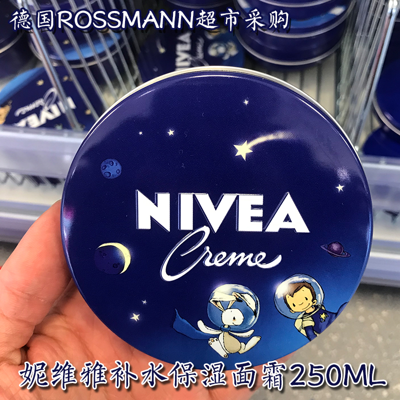 妮维雅nivea蓝罐装补水保湿润肤霜面霜德国护肤品化妆品代购250ml