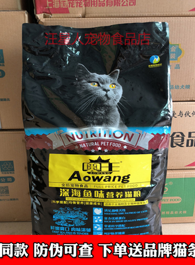 奥王猫粮 10kg幼猫成猫粮流浪猫波斯猫英短美短去毛球20斤