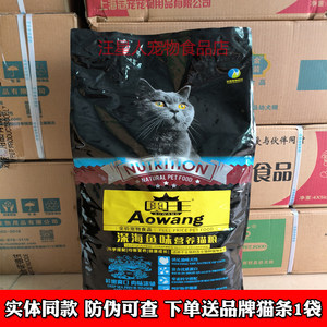 奥王猫粮 10kg幼猫成猫粮流浪猫波斯猫英短美短去毛球20斤