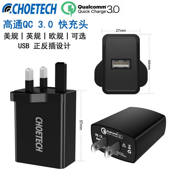 CHOETECH QC3.0充電器頭 小米蘋果三星華爲通用智能快充充電器在類目 3C數碼配件, 手機配件, 手機充電器中 - 來自Buy2taobao.com提供專業的淘寶代購服務
