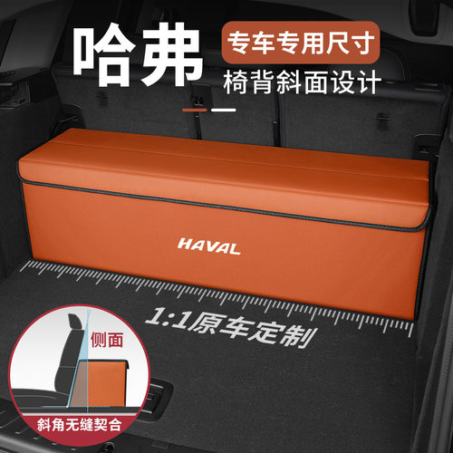 哈弗后背箱车载折叠储物箱
